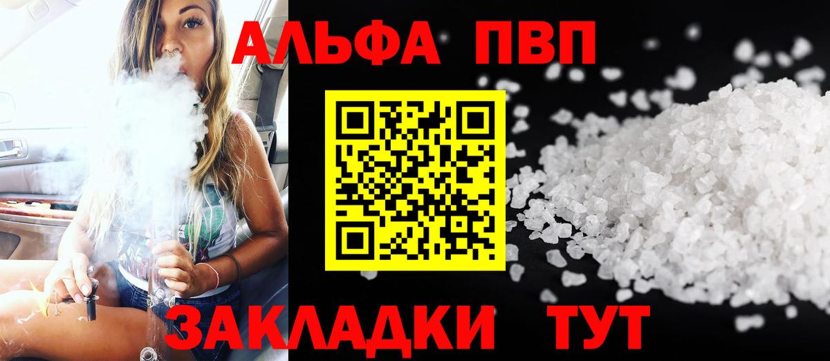 А ПВП Соль Пугачёв