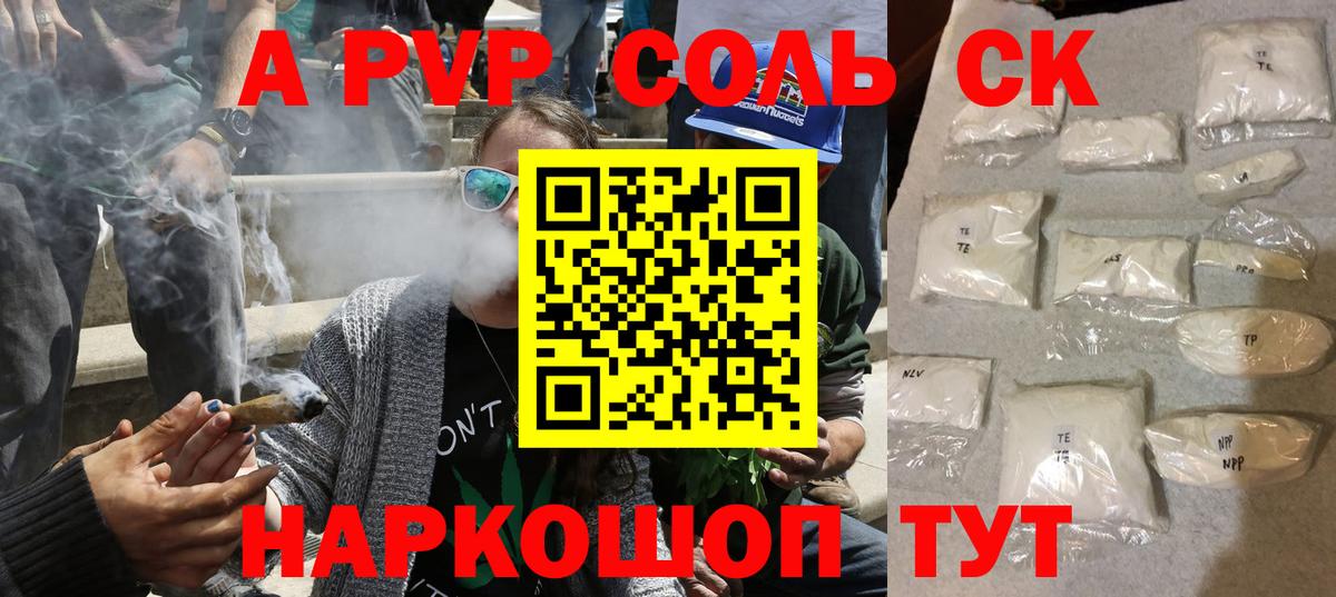 Пугачёв  А ПВП VHQ  Альфа ПВП  Alpha-PVP Crystall  APVP Crystall  Вход с VPN 