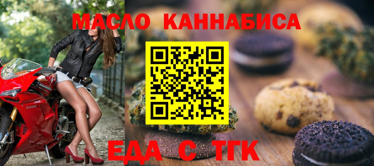 Пугачёв  Печенье с ТГК конопля  Вход с VPN 