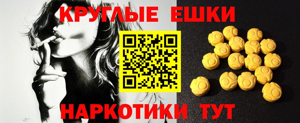 продажа наркотиков  Вход с VPN  Ecstasy диски  Пугачёв  Экстази таблы 