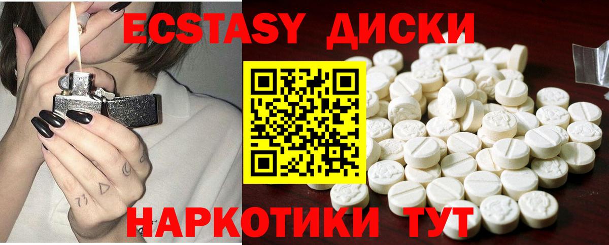 ЭКСТАЗИ 300 mg Пугачёв