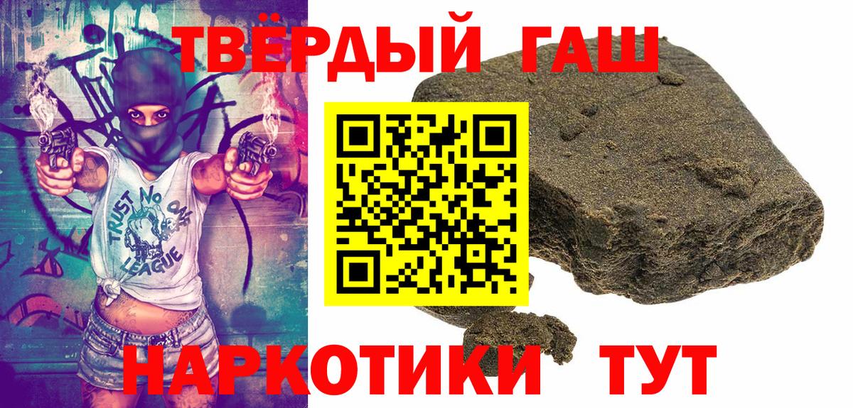 ГАШ Cannabis  ГАШ гашик  Гашиш  Пугачёв  Вход с VPN 