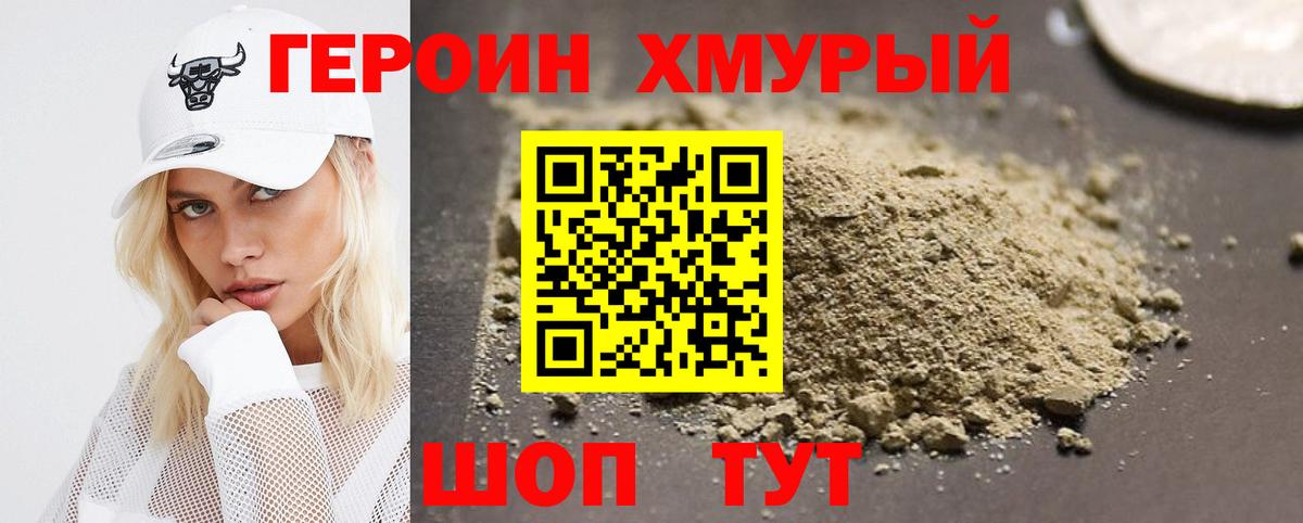 Героин VHQ  Героин  Пугачёв  Вход с VPN 