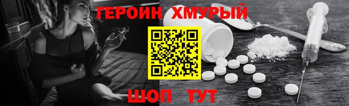 ГЕРОИН хмурый Пугачёв