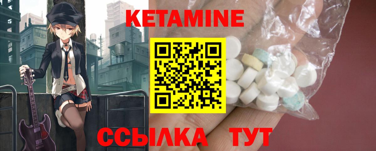 КЕТАМИН VHQ  Кетамин ketamine  Вход с VPN  Пугачёв 