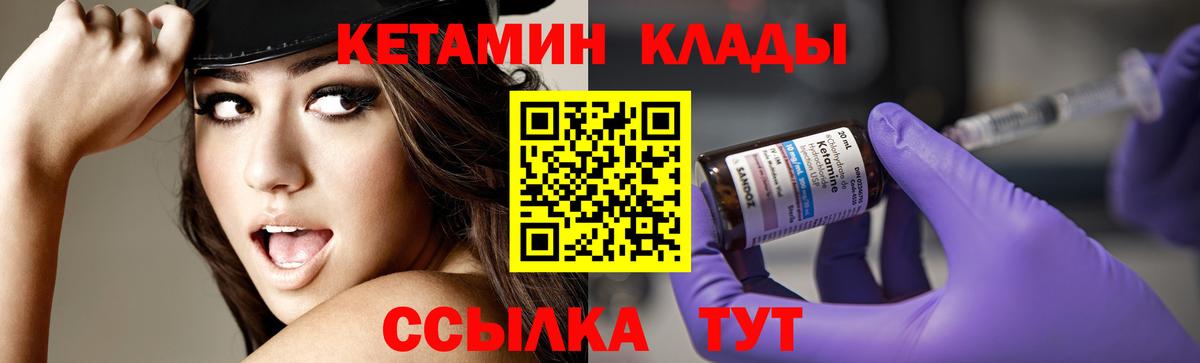 Кетамин VHQ Пугачёв