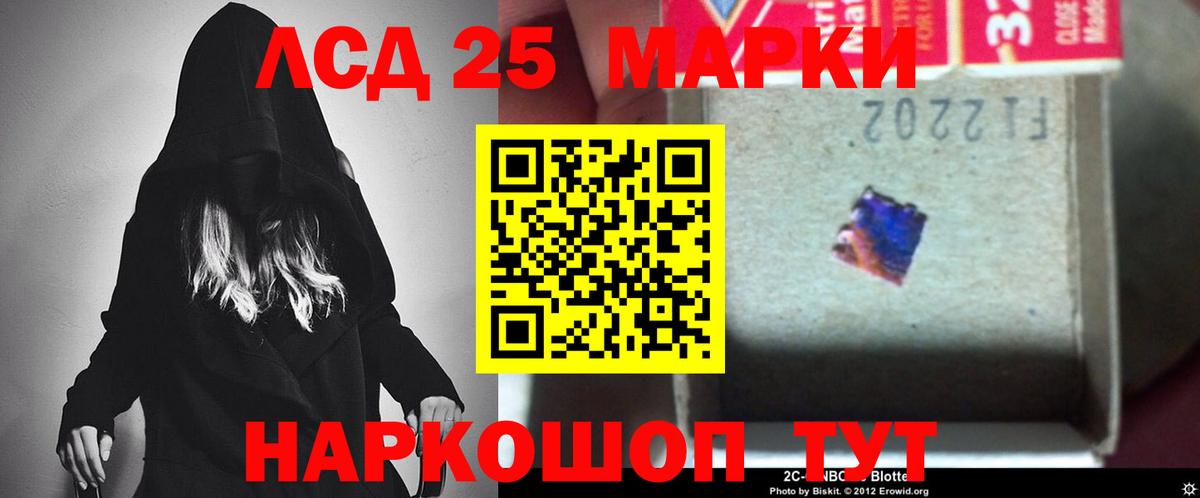 LSD-25 экстази ecstasy Пугачёв