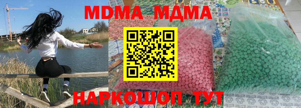 Пугачёв  MDMA Molly  МДМА crystal  Вход с VPN 