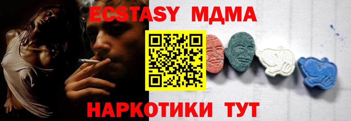 МДМА Molly Пугачёв