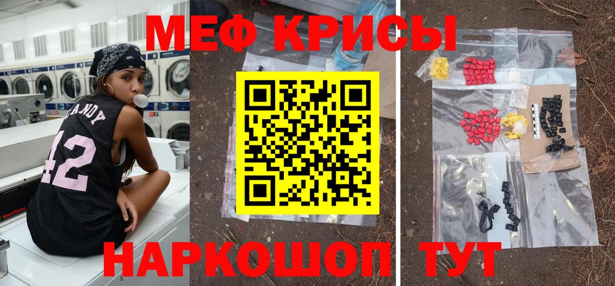 МЕФ мука Пугачёв