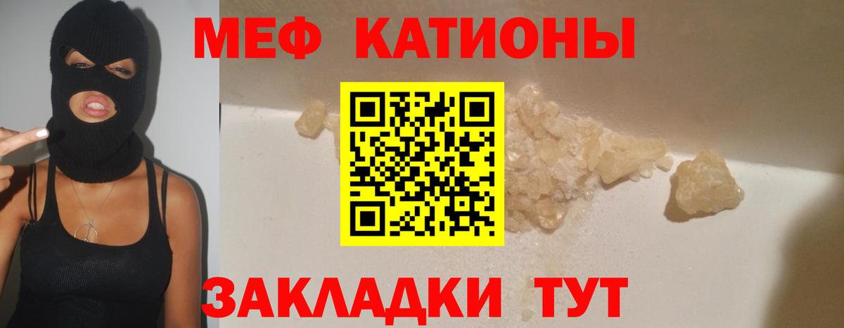 Пугачёв  Мефедрон мука  МЯУ-МЯУ  МЕФ мука  Вход с VPN  Мефедрон 