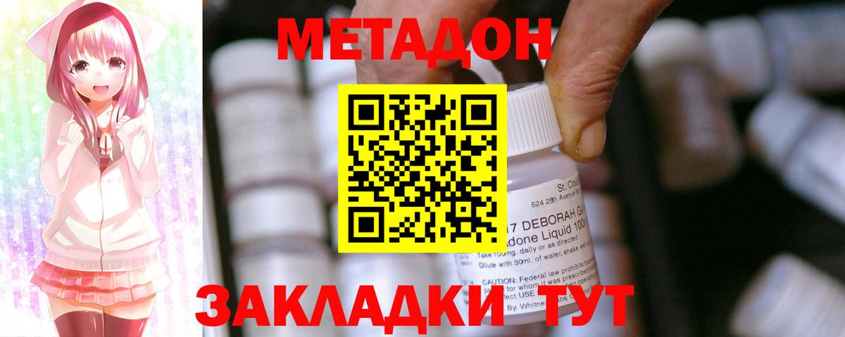 Пугачёв  Метадон белоснежный  Вход с VPN  МЕТАДОН methadone 