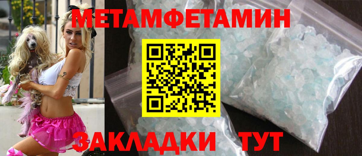 Первитин Methamphetamine  Вход с VPN  Пугачёв 