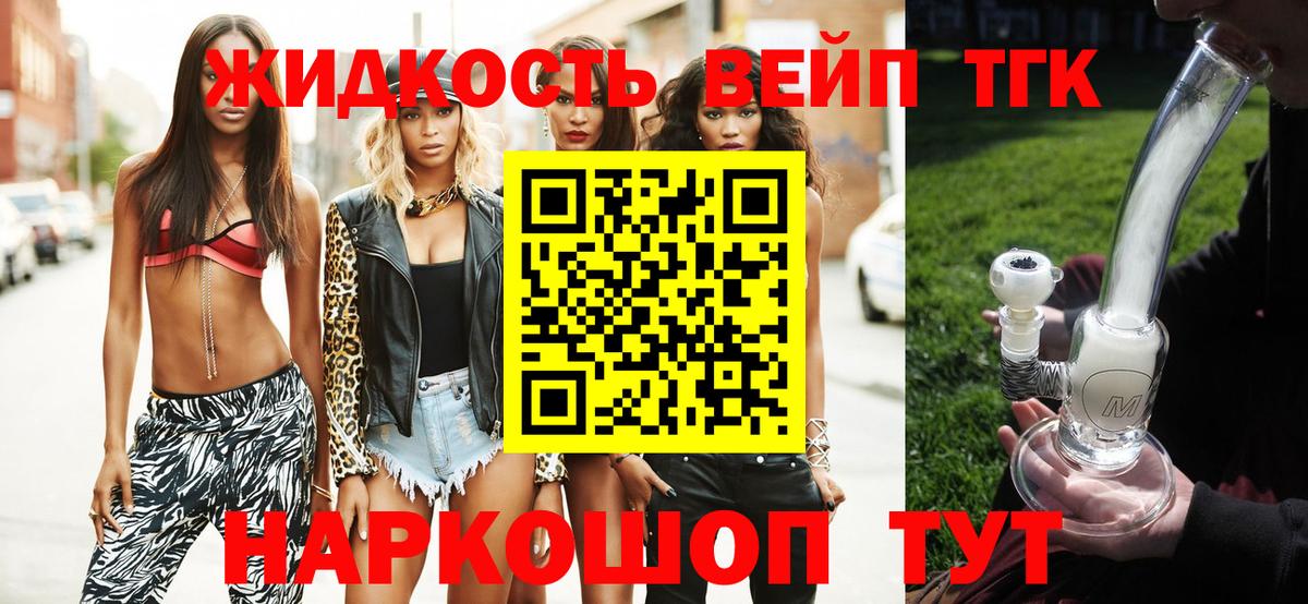 ТГК Wax Пугачёв