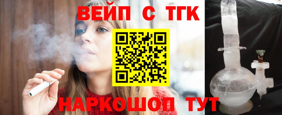 ТГК гашишное масло  Вход с VPN  Пугачёв  ТГК жижа 
